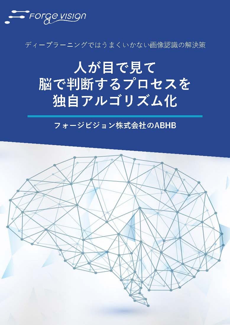 フォトナビ・目視レス　開発秘話